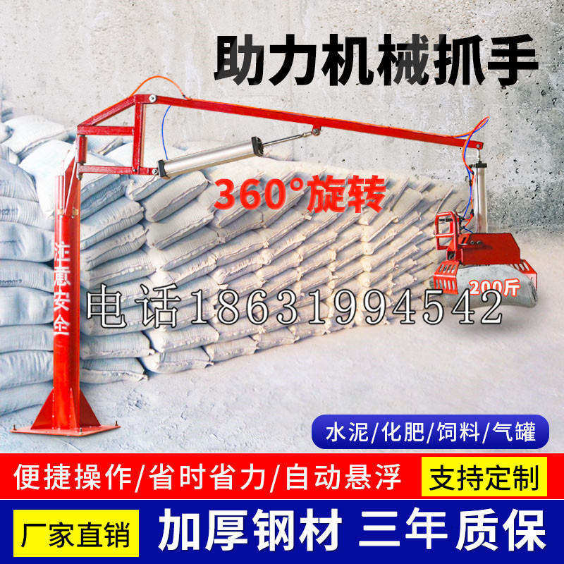 新园乡助力机械抓手 平衡吊悬臂吊机车 360°旋转机械手臂 翰盾